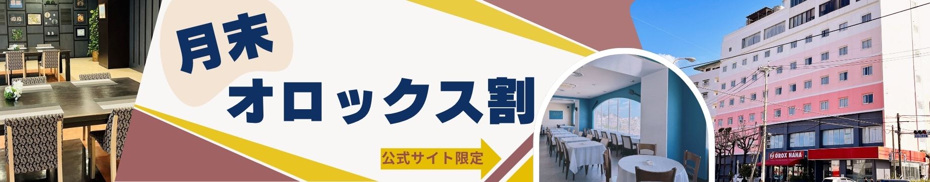 割引バナー