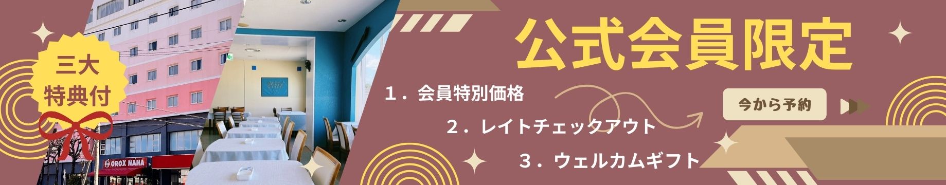 割引バナー